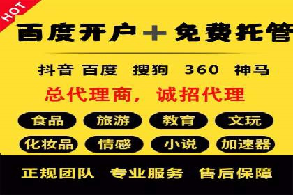 竞价开户全流程：企业营销新途径